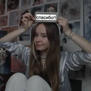 💗 спасибо!! dziękuję, rosyjski, wdzięczność, uznanie telegram sticker
