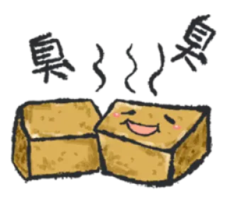 ☺️ 臭臭 Tofu, Tofu puant, Nourriture, Cuisine asiatique, Dessin animé, Mignon whatsapp sticker