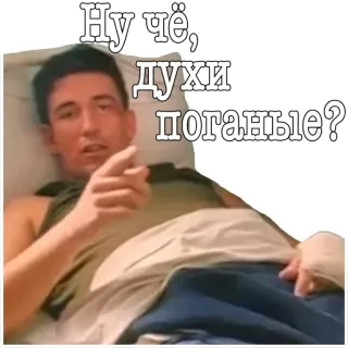 👉 Ну чё, духи поганые? telegram sticker