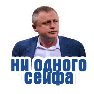 😮 НИ ОДНОГО СЕЙФА telegram sticker