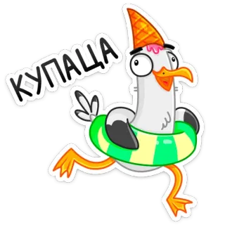🤩 КУПАЦА gaivota, sorvete, verão, praia, desenho animado, bóia, pássaro telegram sticker