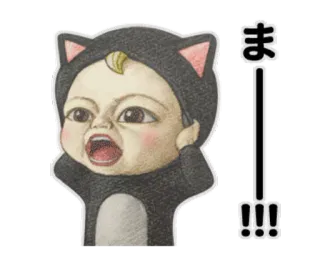 👻 ま!!! 生气, 婴儿, 猫咪装, 可爱, 表情, 日语 telegram sticker