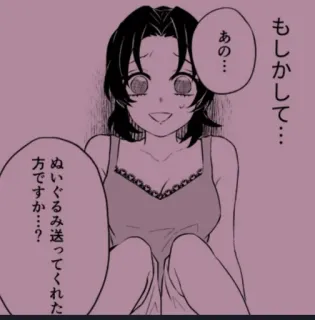 🦋 あの…
もしかして…
ぬいぐるみ送ってくれた
方ですか…？ Аниме, Манга, Каваий, Милый telegram sticker