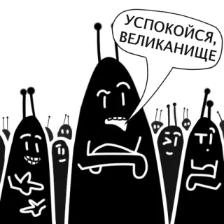 Злые мураши whatsapp stickers