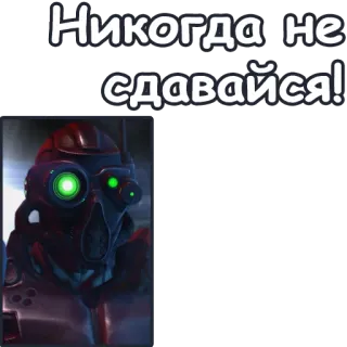 🤛 Никогда не сдавайся! モチベーション, ロボット, 諦めない, サイボーグ telegram sticker