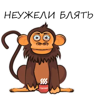 🙈 НЕУЖЕЛИ БЛЯТЬ małpa, kawa, kreskówka, slang, rosyjski, przekleństwo telegram sticker