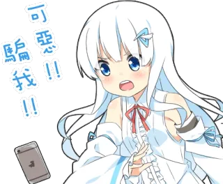 😠 可惡 !!騙我!! อนิเมะ, ผู้หญิง, การ์ตูน, โกรธ, หงุดหงิด, ถูกหลอก telegram sticker