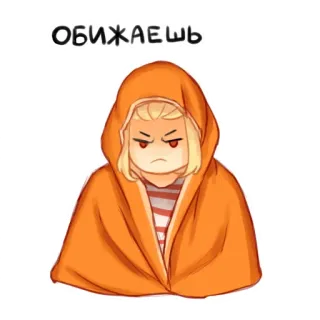 😡 ОБИЖАЕШЬ upset, annoyed, hoodie, angry, cartoon character telegram sticker