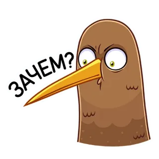 ❓ ЗАЧЕМ? киви, птица, вопрос, раздраженный, мультфильм telegram sticker