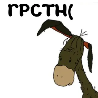 😟 ГРСТН( burro, desenho animado whatsapp sticker