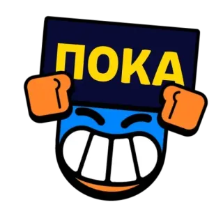 👋 ПОКА kreskówka, postać, ilustracja, pożegnanie, rosyjski telegram sticker