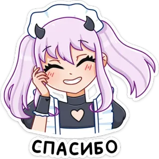 ☺️ СПАСИБО danke, Anime-Mädchen, Maid, süß, Hörner, lila Haare, russisch telegram sticker