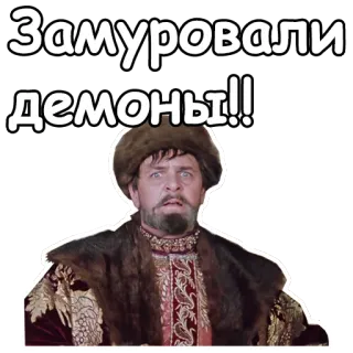 😮 Замуровали демоны!! ruso, película, gracioso, pegatina whatsapp sticker