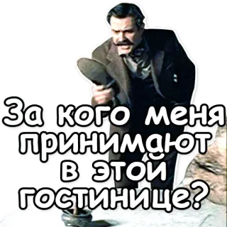 Шерлок Холмс telegram stickers