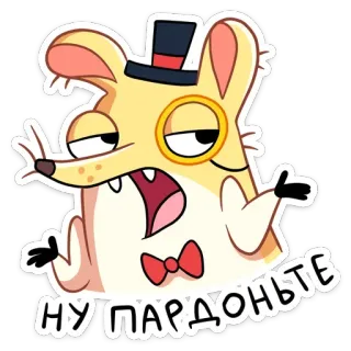 🤷‍♀️ НУ ПАРДОНЬТЕ dibujo animado, animal, ratón, monóculo, sombrero, ruso, perdón, lo siento whatsapp sticker