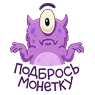 💰 mostro, carino, viola, monocolo, cartone animato, adesivo telegram sticker