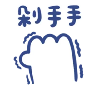 🔪 朵り手手一 рука, японский, текст, стикер telegram sticker