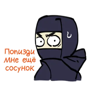 😡 Попизди мне ещё сосунок Ниндзя, Русский, Мультфильм, Оскорбление, Мат telegram sticker