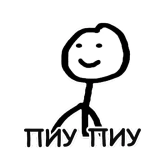 😏 пиу пиу omino stilizzato, disegno, cartone animato telegram sticker