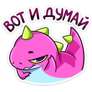 😈 ВОТ И ДУМАЙ dinosaur, cartoon, sticker, cute, pink, dragon telegram sticker