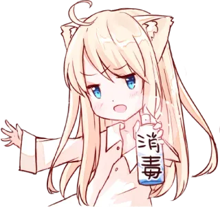 🤢 消毒 อนิเมะ, สาวแมว, จิบิ, คาวาอิ, ข้อความภาษาญี่ปุ่น, น้ำยาฆ่าเชื้อ, ทำความสะอาด, น่ารัก telegram sticker