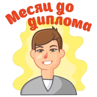 😊 Месяц до диплома formatura, diploma, estudante, celebração telegram sticker