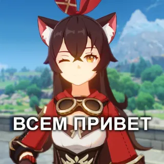Заходи в геншин👉 @genshinb telegram stickers