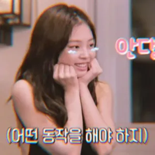 🎠 안녕
(어떤 동작을 해야 하지) coréen, salutation, bonjour, personne, sourire telegram sticker
