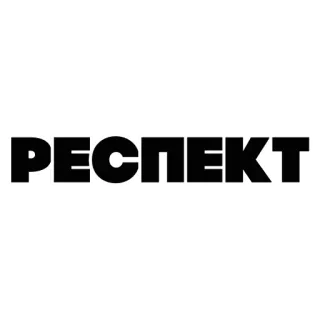 💪 РЕСПЕКТ whatsapp sticker