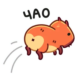 👋 ЧАО คาปิบารา, สัตว์, วิ่ง, น่ารัก, การ์ตูน, ทักทาย, ลาก่อน telegram sticker