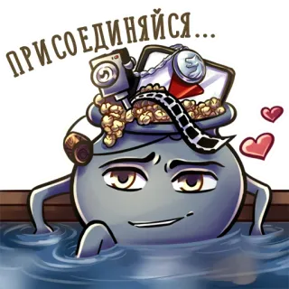 🥰 ПРИСОЕДИНЯЙСЯ... hoạt hình, phim hoạt hình, nước, nhân vật, dễ thương telegram sticker