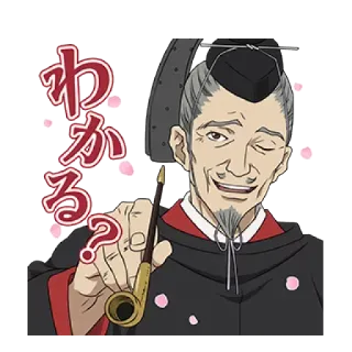 😏 わかる? homem, cachimbo, tradicional, japonês, anime, velho whatsapp sticker