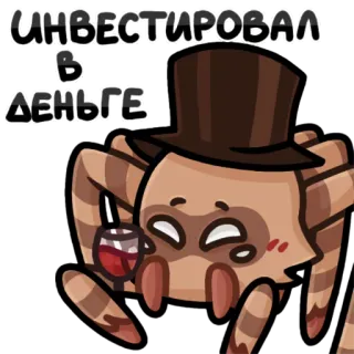 🍷 ИНВЕСТИРОВАЛ
В
ДЕНЬГЕ laba-laba, kaya, uang, investasi, kartun, topi tinggi, gelas anggur whatsapp sticker