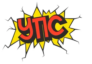 👀 УПС texte, dessin animé, russe, expression telegram sticker