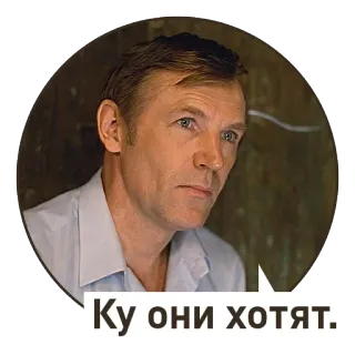 😕 Ку они хотят. telegram sticker