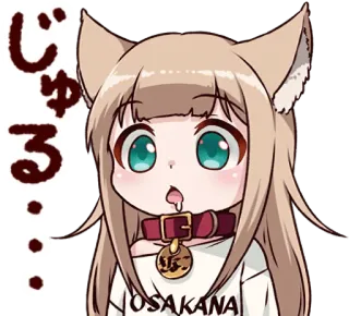 🤤 じゅる… สาวหูแมว, อนิเมะ, น่ารัก, osakana telegram sticker