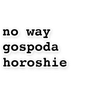👎 no way
gospoda
horoshie russisch, phrase, gospoda, horoschie telegram sticker