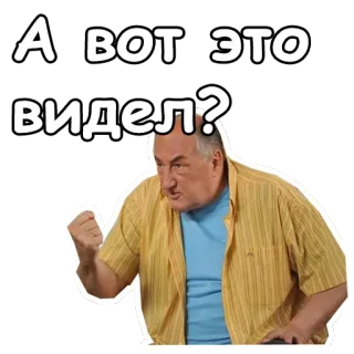 👊 А вот это видел? Russo, Uomo, Domanda, Confuso, Espressione, Persona, Sticker telegram sticker