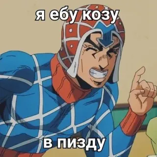 😉 я ебу козу
в пизду Аниме, Оскорбительный, Русский telegram sticker