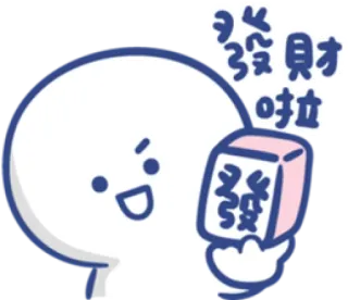 🀄 發財啦 мультфильм, милый, стикер, китайский, процветание, удача telegram sticker