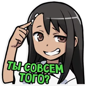 🤦‍♀️ ТЫ СОВСЕМ ТОГО? Anime, Domanda, Ragazza, Cartoni animati, Divertente telegram sticker