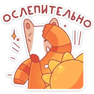 ☀️ ослепительно Tier, Dinosaurier, Schal, Hell, Funkeln telegram sticker