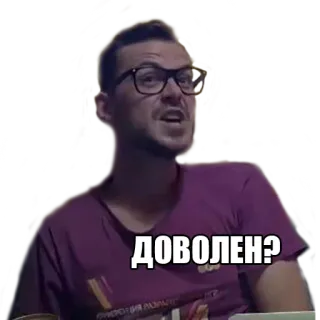 👌 ДОВОЛЕН? pria, kacamata, ekspresi, orang, potret telegram sticker