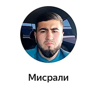 💩 Мисрали portrait, homme, visage, homme, personne, barbe telegram sticker