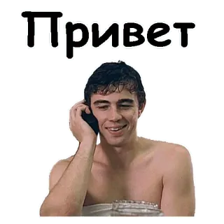 ✋ Привет ผู้ชาย, โทรศัพท์, สวัสดี, รัสเซีย whatsapp sticker