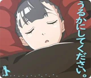 😴 うるかにしてください。 anime, slapen, pinguïn telegram sticker