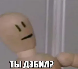 😐 ТЫ ДЭБИЛ? Meme, Rosyjski, Głupek, Pytanie, Wyrażenie telegram sticker