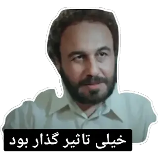 😐 خیلی تاثیر گذار بود telegram sticker