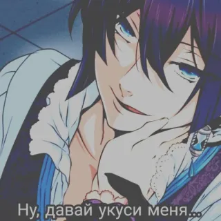 😋 Ну, давай укуси меня... anime, russian, quote, art, illustration, manga telegram sticker