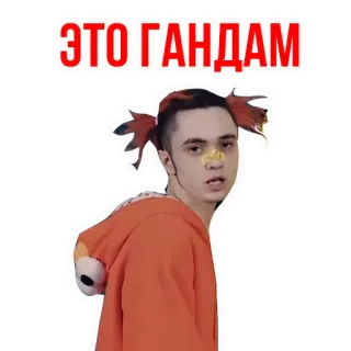 😋 ЭТО ГАНДАМ telegram sticker